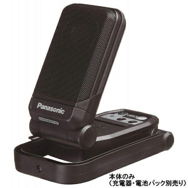 Panasonic（パナソニック） 工事用 充電ワイヤレススピーカー 黒