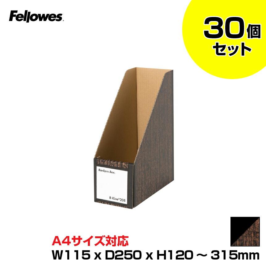 バンカーズボックス 【まとめ買い】フェローズ 208sマガジンファイル ウッドグレイン (カラー 木目調)30個セット FE-1006901 ...