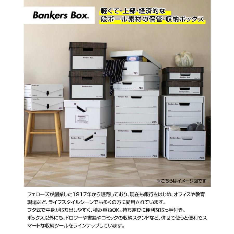 Bankers Box 【まとめ買い】フェローズ バンカーズボックス 703S フタ
