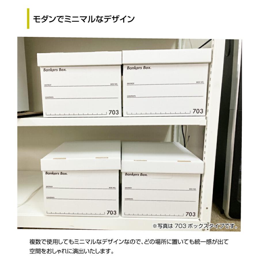 Bankers Box 【まとめ買い】フェローズ バンカーズボックス 703S フタ