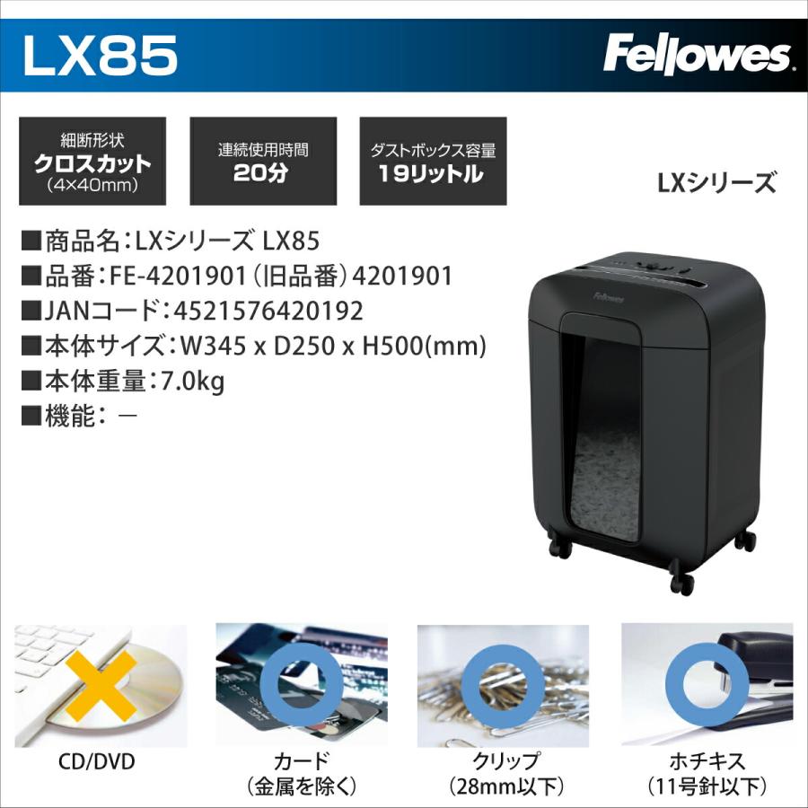 Fellowes（フェローズ） シュレッダー LXシリーズ LX85 (FE-4201901