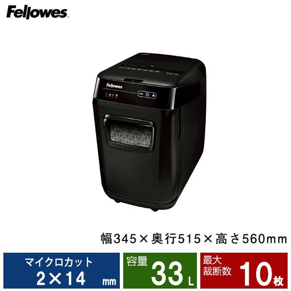 Fellowes（フェローズ） シュレッダー AutoMax 250M-2 (FE-4657101