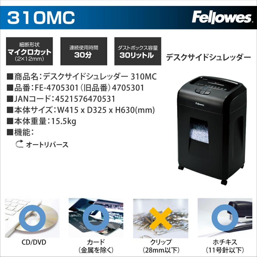 新品 Fellowes フェローズ シュレッダー LX25M 保証書つき LX25M