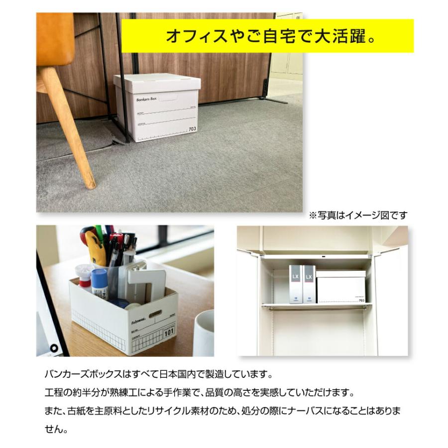 Bankers Box 【まとめ買い】フェローズ バンカーズボックス 701 フタ