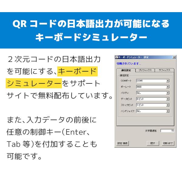 エフケイシステム（Fksystem） FK-6530BT QRコード対応 ワイヤレス