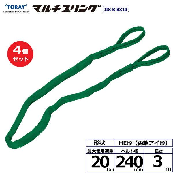 TORAY（東レ） 【まとめ買い】4個セット 東レインターナショナル