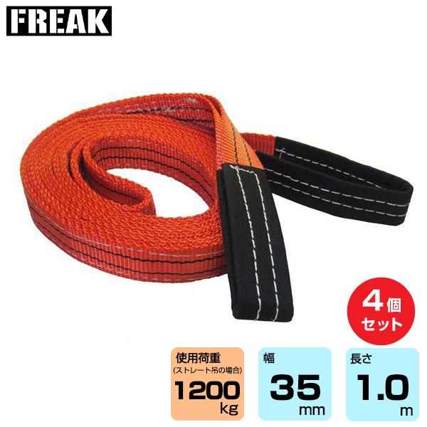 FREAK(DIY、工具) 【まとめ買い】4個セット FREAK CEベルト FREAK(DIY、工具) 【まとめ買い】4個セット FREAK CEベルト