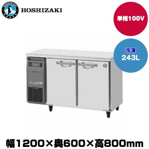 ホシザキ（HOSHIZAKI） (受注生産品) 【車上渡し】ホシザキ テーブル型