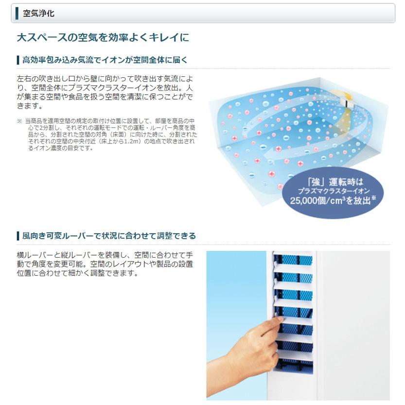 SHARP シャープ プラズマクラスター空気清浄機 FU-M1000|壁掛け SHARP シャープ プラズマクラスター空気清浄機 FU-M1000|壁掛け