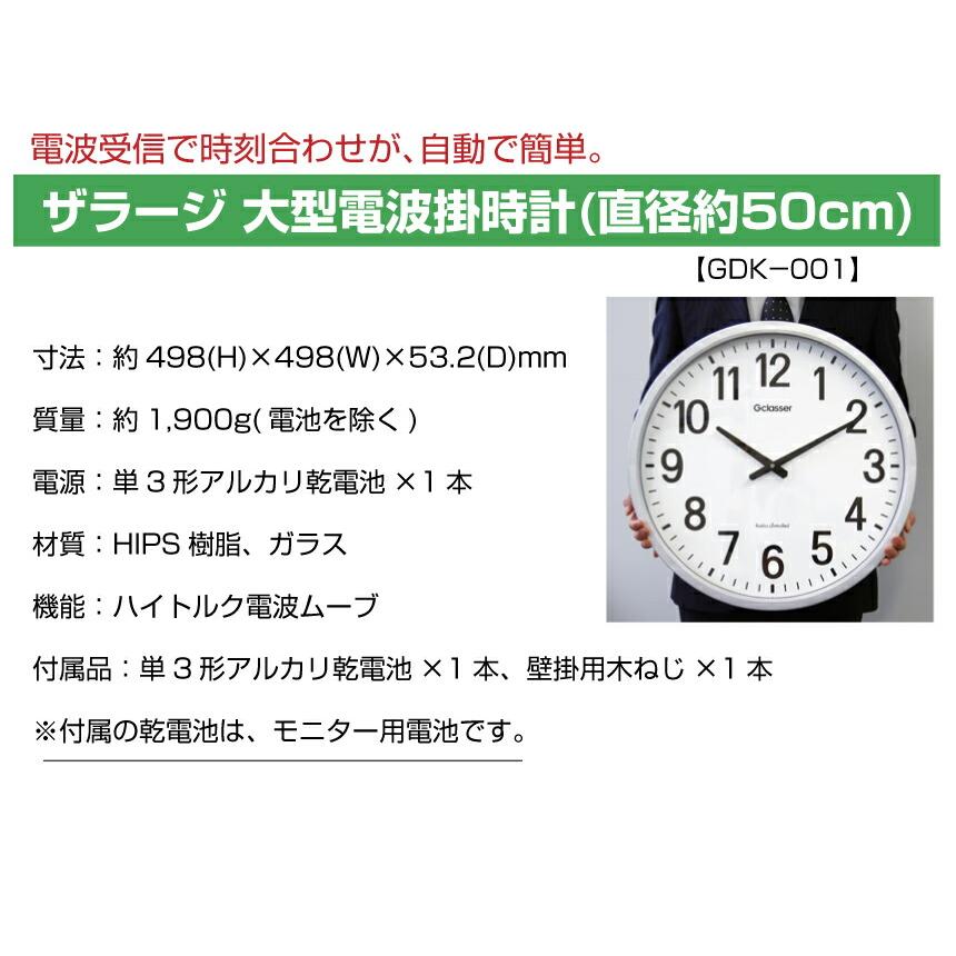KING JIM（キングジム） 電波掛時計 ザラージ GDK-001 : トップ