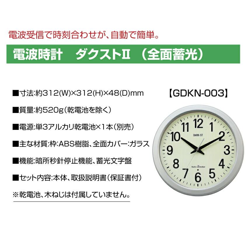 KING JIM（キングジム） KING JIM電波時計 ダクストll（全面蓄光）GDKN