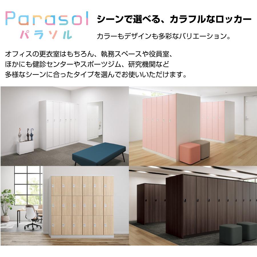 NAIKI ナイキ GL型ロッカー Parasol GL2L シリンダー錠の画像