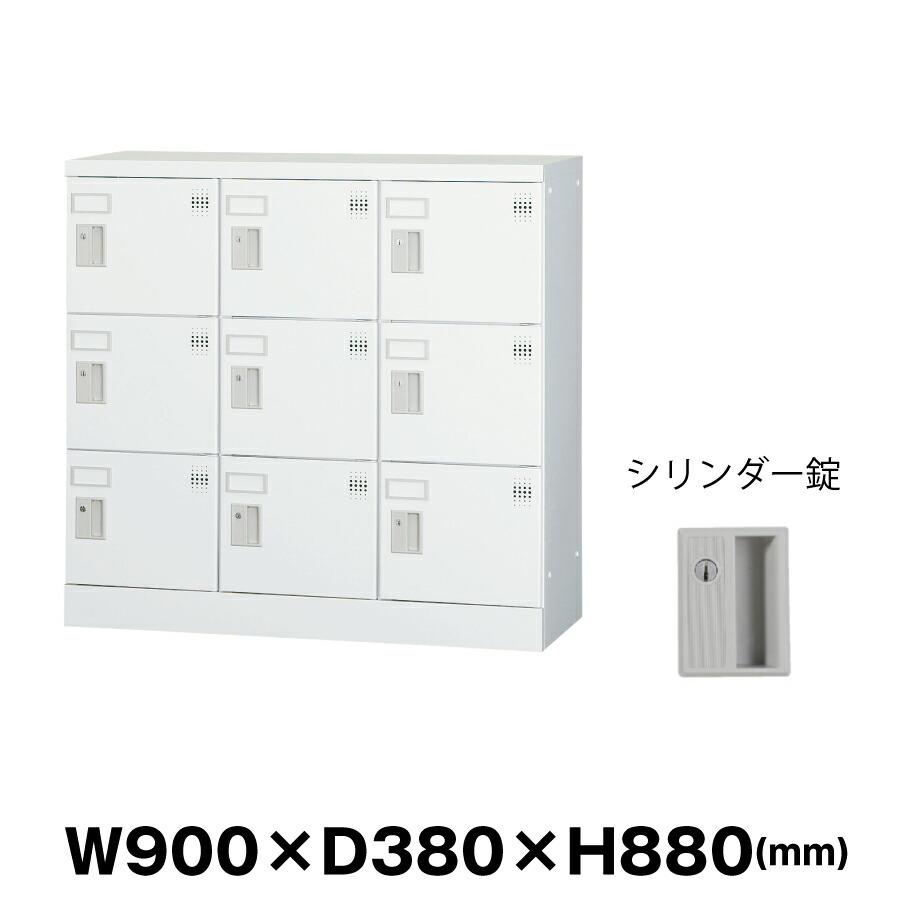 豊國工業 多目的用ロッカー GLK-S9 ホワイトグレー 浅型 重量26.1kg 