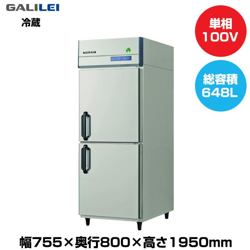 GRD-150RX - タテ型業務用冷蔵庫 - 製品情報 - フクシマガリレイ株式