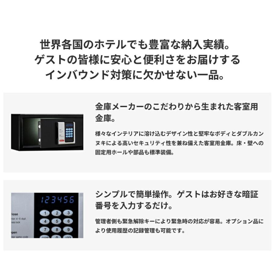 ディプロマット ホテルセーフ H25CS テンキー式 金庫 ブラック 業務用