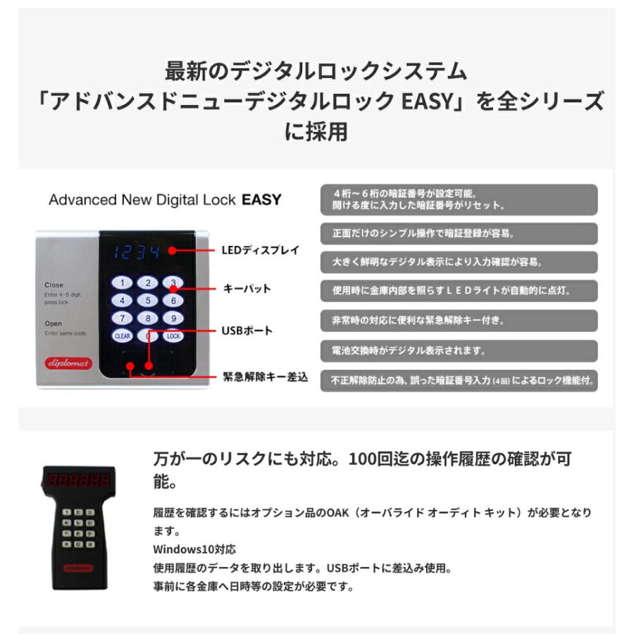 ディプロマット ホテルセーフ H25CS テンキー式 金庫 ブラック 業務用