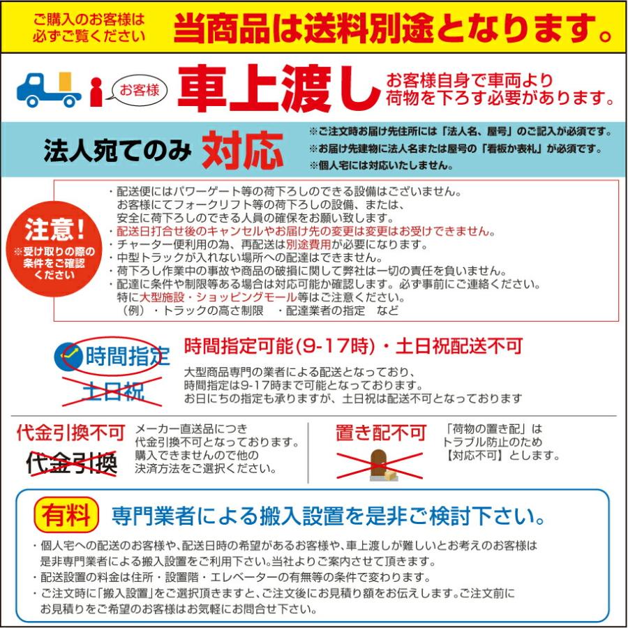 車上渡し】(送料別途見積) 協同コム デジタルサイネージ 屋外床