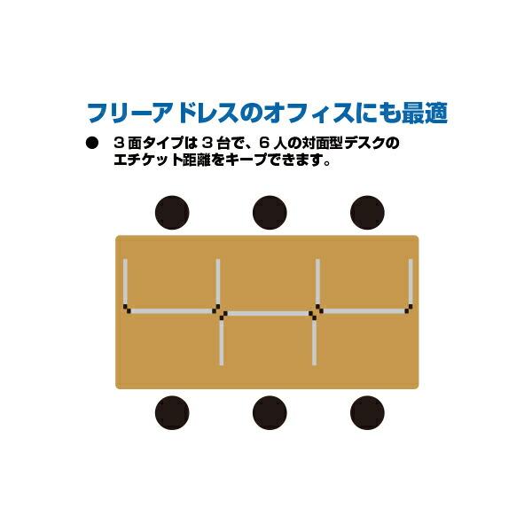 常磐精工 パーテーションスタンド三面450X900ロウ (アルミ複合板白) HBPL3F450X900AP_4
