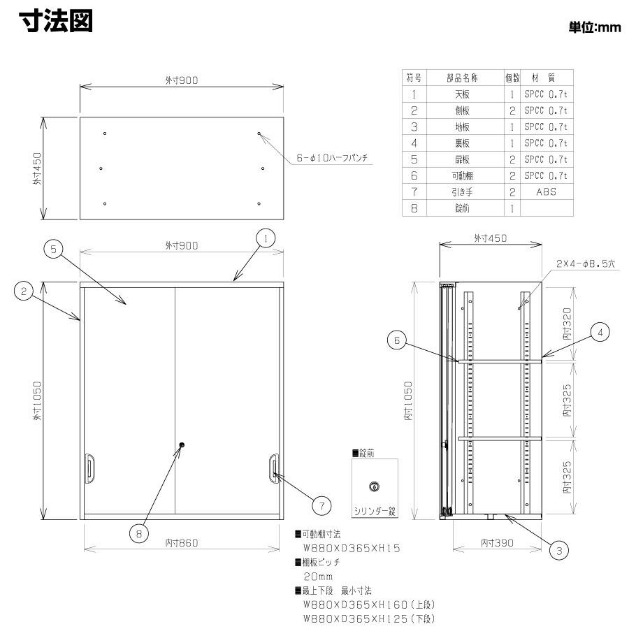 豊國工業 収納庫 スチール引き違いタイプ ブラック 重量:32.0kg 豊國工業 収納庫 スチール引き違いタイプ ブラック 重量:32.0kg