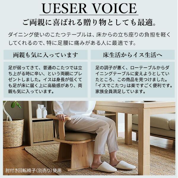 パワフルヒーター-6段階に高さ調節できるダイニングこたつ〔スクット