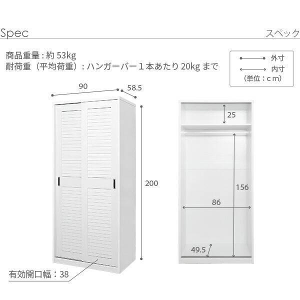 ナカムラ 大容量クローゼット アネモネ 幅90cm ホワイト i-3500239 mb-i-3500239.jpg