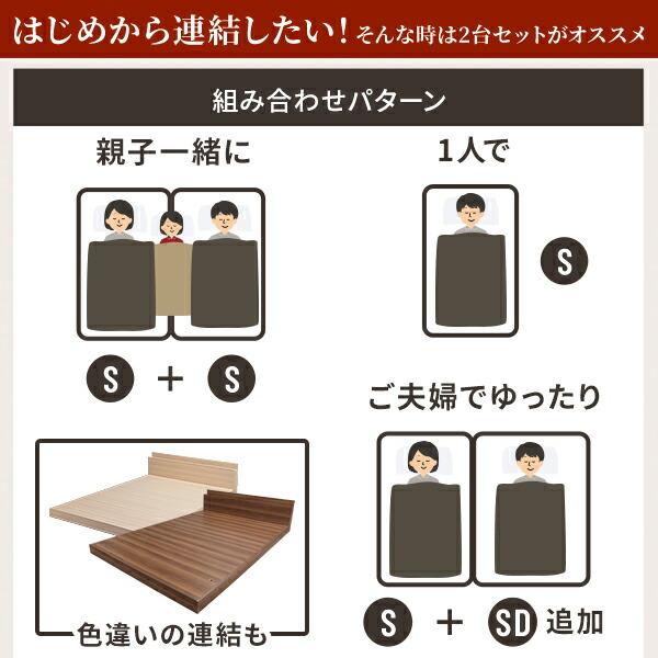 家族揃って布団で寝られる連結ローベッド-ファミーユ シングルサイズ