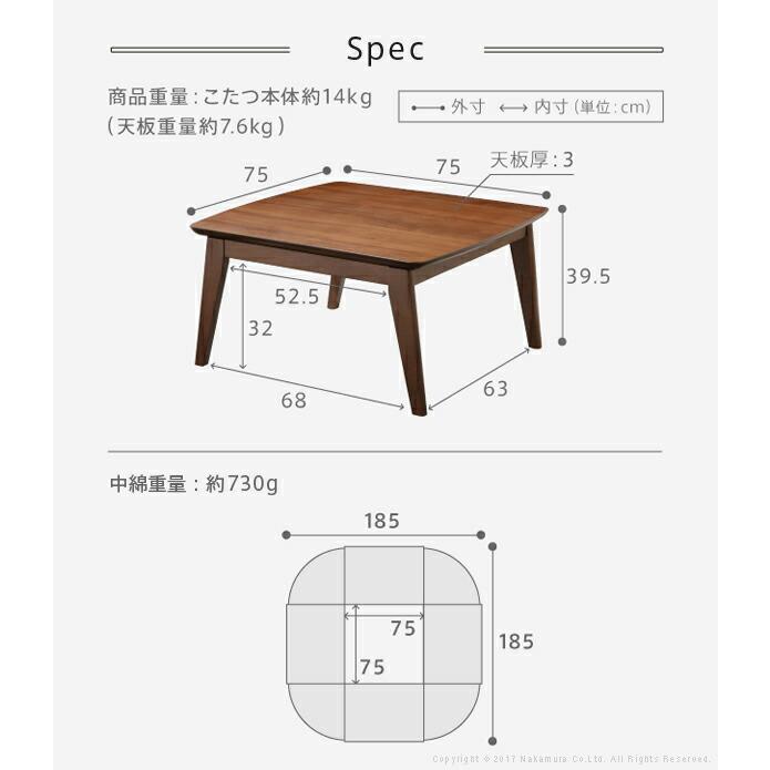 北欧デザインこたつテーブル-イーズ 75x75cm はっ水リバーシブル省スペースこたつ布団 2点セット(I-5700238) |ナカムラ|の画像