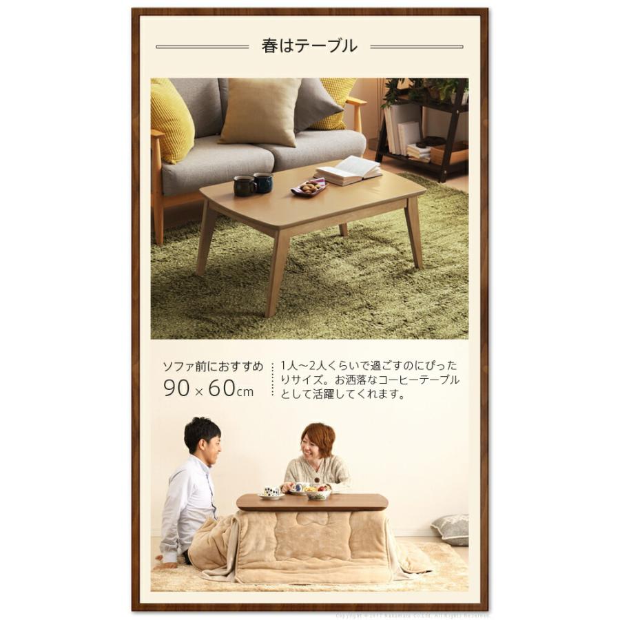北欧デザインこたつテーブル-イーズ 90x60cm はっ水リバーシブル省スペースこたつ布団 2点セット(I-5700252) |ナカムラ|の画像