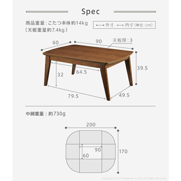 北欧デザインこたつテーブル-イーズ 90x60cm はっ水リバーシブル省スペースこたつ布団 2点セット(I-5700252) |ナカムラ|の画像