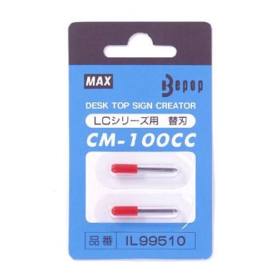 マックス（MAX） マックスカッティング用替刃 CM-100CC ビーポップ CM
