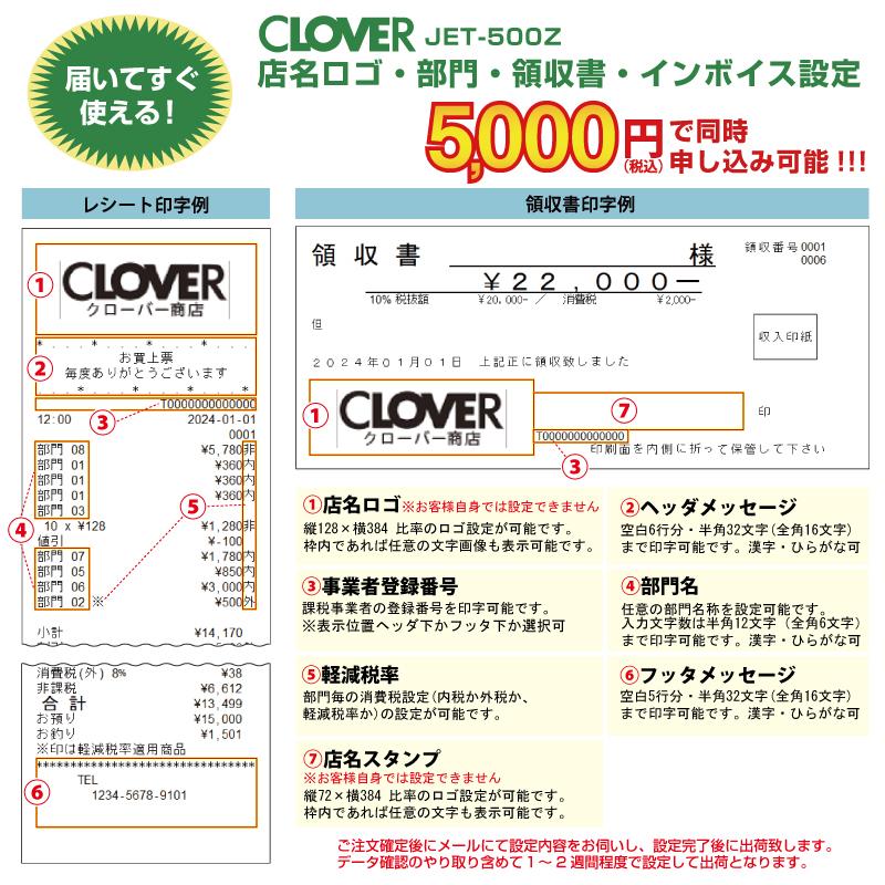 クローバー電子 レジスター JET-500Z 感熱紙タイプ 小型 シンプル