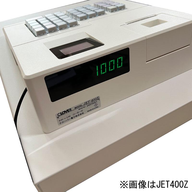 クローバー電子 レジスター JET-500Z 感熱紙タイプ 小型 シンプル