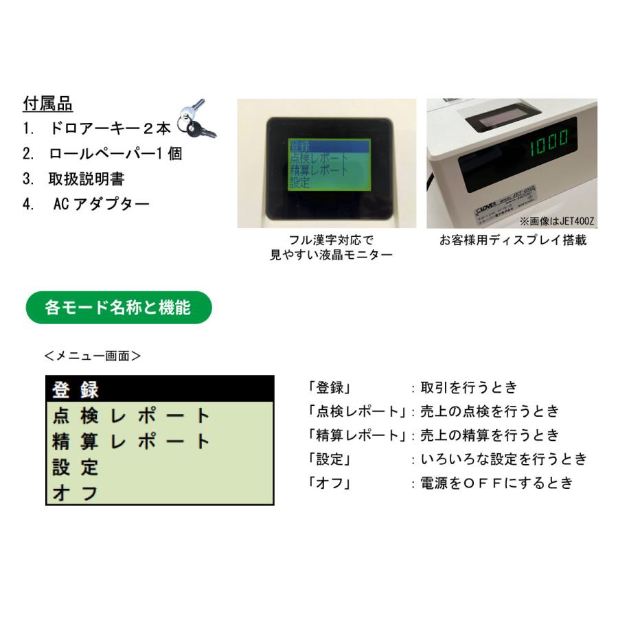 クローバー電子 レジスター JET-500Z 感熱紙タイプ 小型 シンプル