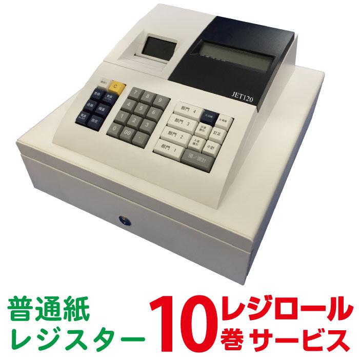クローバー電子 レジスター JET120 ロール紙10巻付 普通紙タイプ 小型