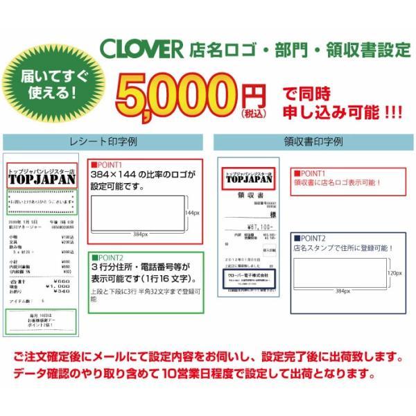 クローバー電子 レジスター JET-680 感熱紙タイプ バーコード クローバー電子 レジスター JET-680 感熱紙タイプ バーコード