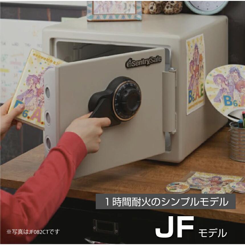 セントリー sentry ビッグボルトシリーズ JF123CT 搬入設置費込み 耐火