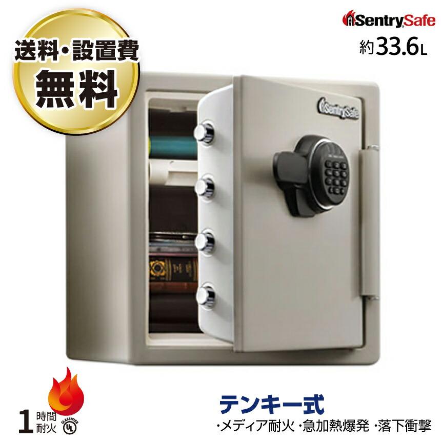 セントリー sentry ビッグボルトシリーズ JF123ET 搬入設置費込み 耐火