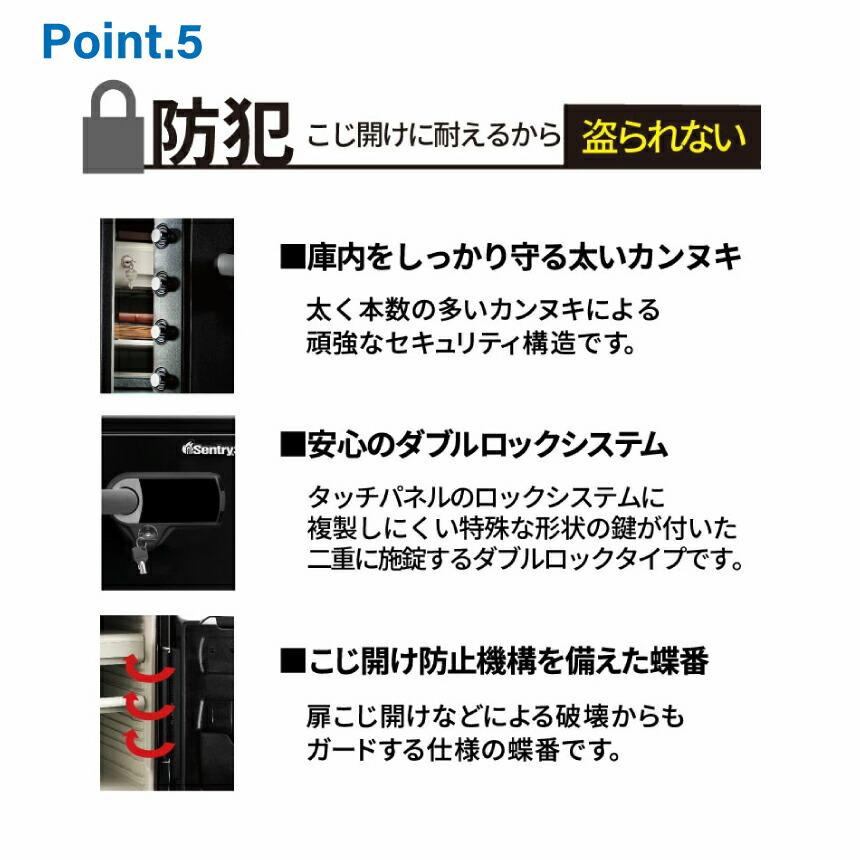 セントリー sentry ビッグボルトシリーズ JFW082UEL 搬入設置費込み 耐火・防水金庫 タッチパネル式テンキー 32kg_11