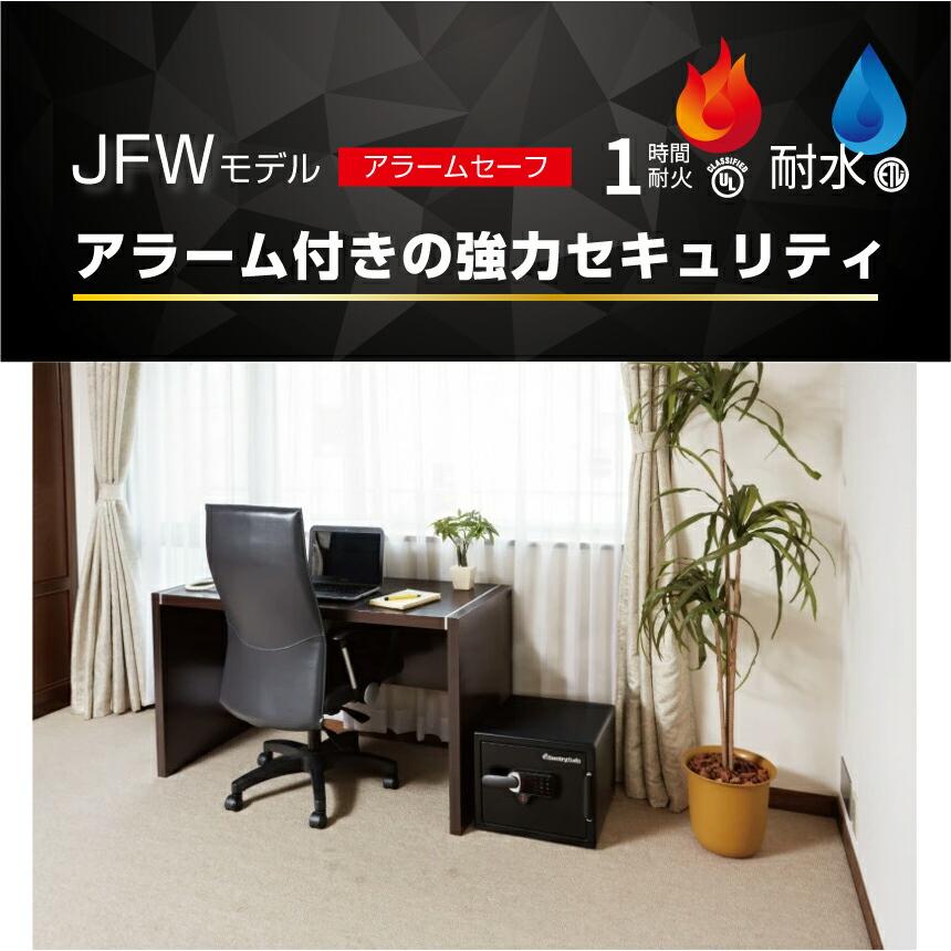 セントリー sentry ビッグボルトシリーズ JFW082UEL 搬入設置費込み 耐火・防水金庫 タッチパネル式テンキー 32kg_1