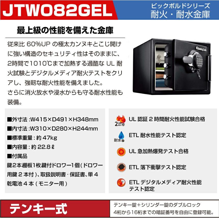 セントリー sentry ビッグボルトシリーズ JTW082GEL 搬入設置費込み