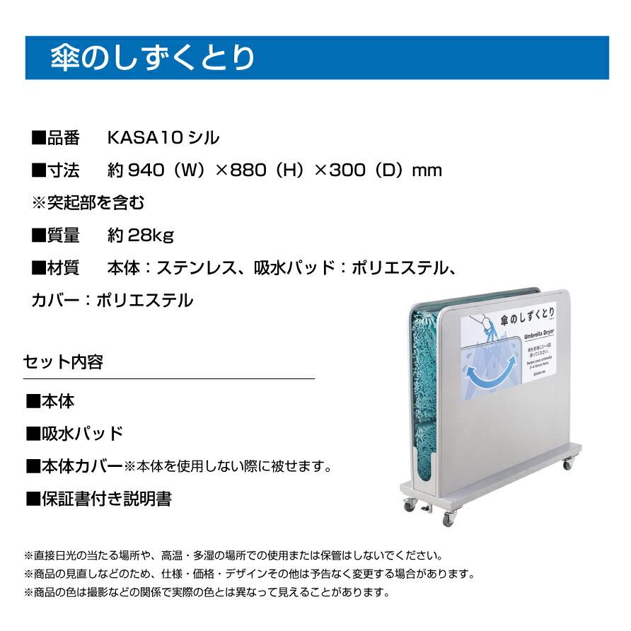 KING JIM（キングジム） 傘のしずくとり KASA10シル : トップジャパン