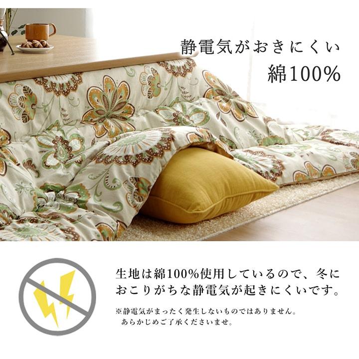 イケヒコ こたつ布団長方形国産花柄掛け単品約205×245cm (KKF205245