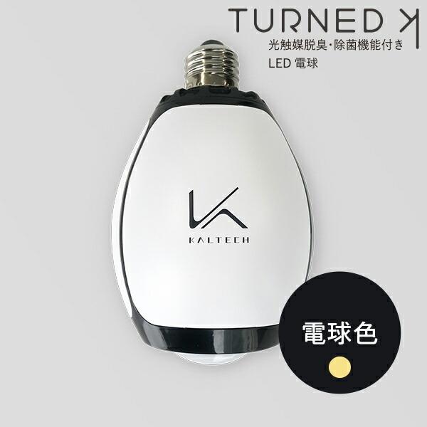 TEC（TOSHIBA） 光触媒除菌・脱臭機 KALTECH(カルテック) 脱臭LED電球