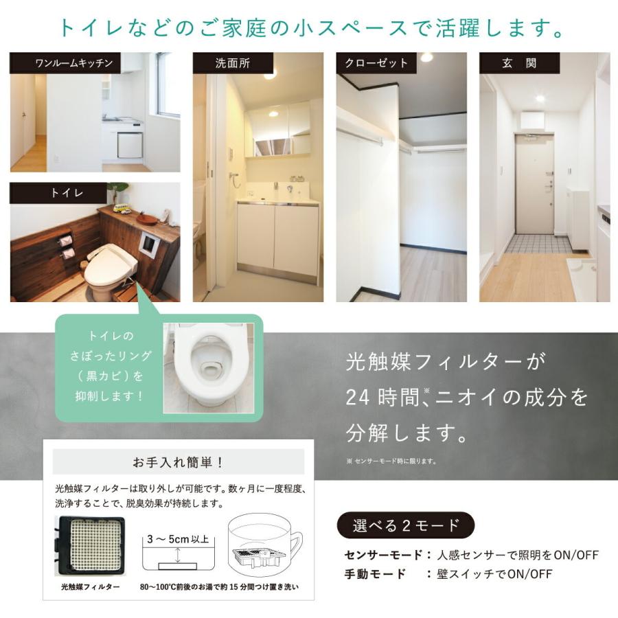 TEC（TOSHIBA） 光触媒除菌・脱臭機 KALTECH(カルテック) 脱臭LED電球