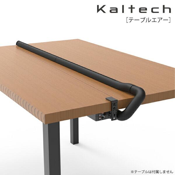 TEC（TOSHIBA） 光触媒除菌・脱臭機能付き KALTECH(カルテック) テーブルエアー KL-T01-M-K (ブラック ...