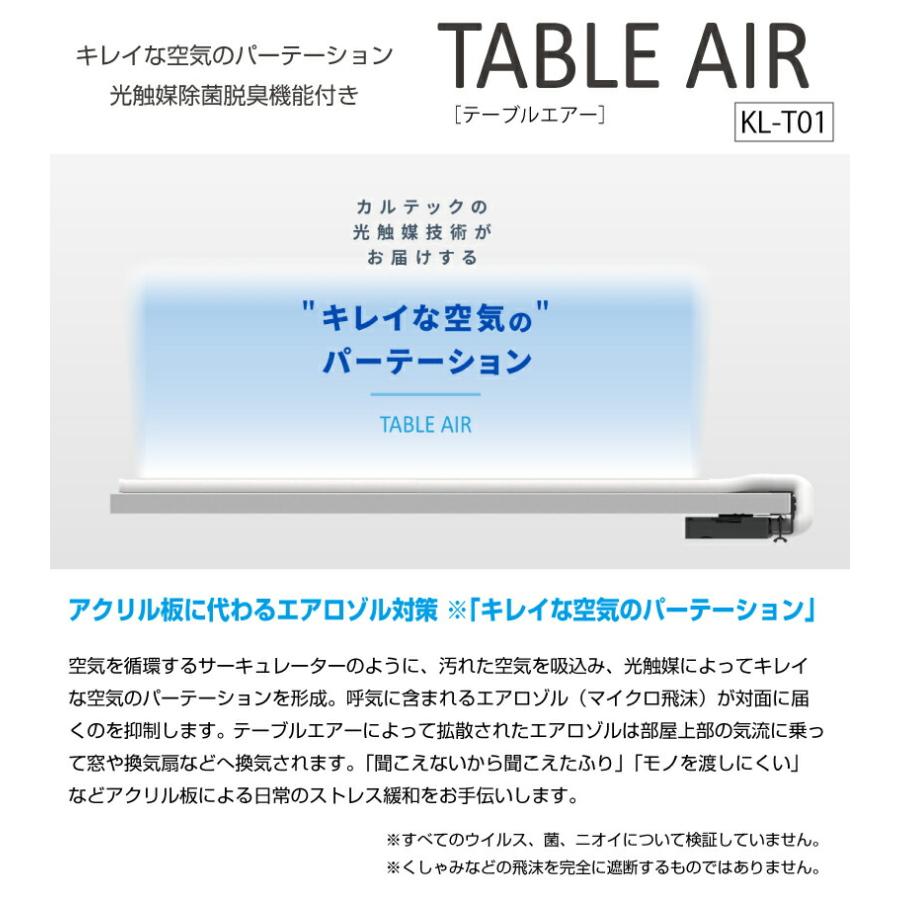 TEC（TOSHIBA） 光触媒除菌・脱臭機能付き KALTECH(カルテック) テーブルエアー KL-T01-M-K (ブラック ...