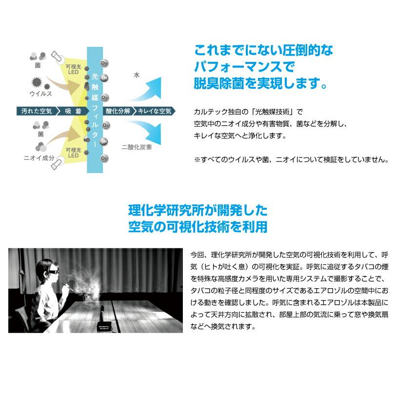 TEC（TOSHIBA） 光触媒除菌・脱臭機能付き KALTECH(カルテック) テーブルエアー KL-T01-M-T (ブラウン ...