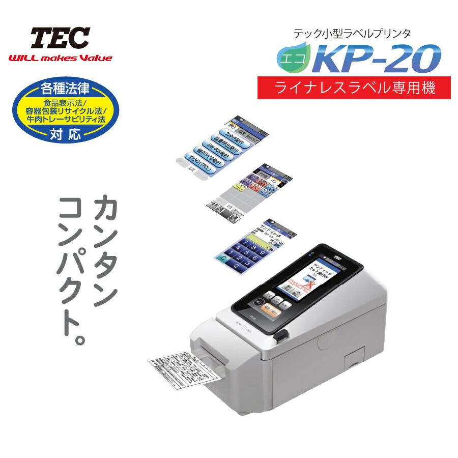 TECテック ラベルプリンター KP-20-LC-R ライナレスモデル : トップジャパンYahoo!店 - 通販 - Yahoo!ショッピング TECテック ラベルプリンター KP-20-LC-R ライナレスモデル : トップジャパンYahoo!店 - 通販 - Yahoo!ショッピング