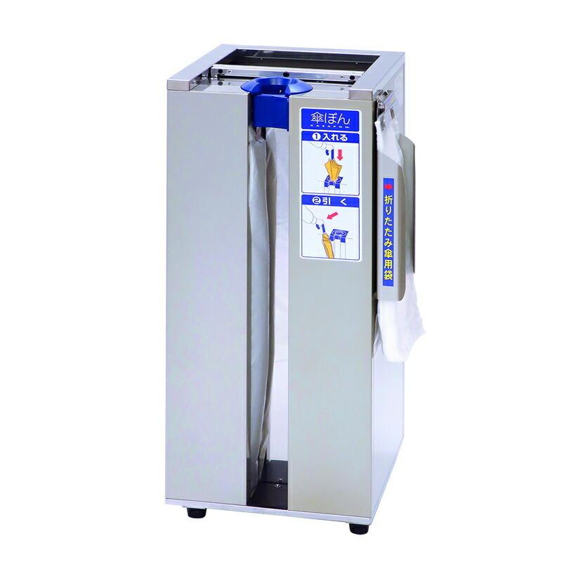 傘ぽん KP-23GSBH 傘袋自動装着スタンド 晴雨兼用タイプ 新倉計量器 