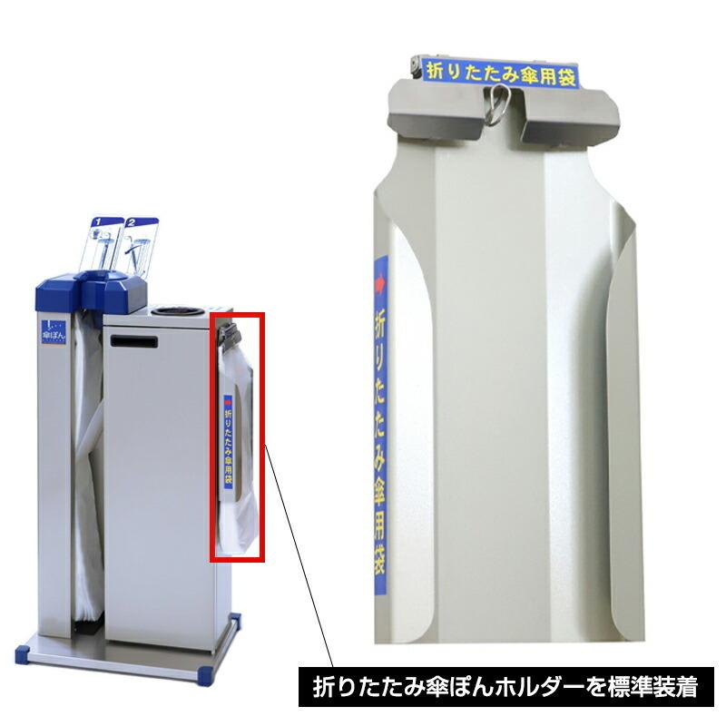 美品　傘ぽん　KP-25KKBH 傘袋付き　業務、店舗用　会社　オフィス　激安 傘ぽん KP-25KKBH 傘袋自動装着スタンド 傘袋回収機付きタイプ 新倉
